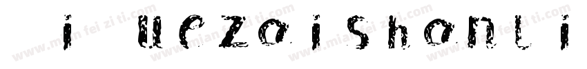 XiQuezaishanlinti Re字体转换